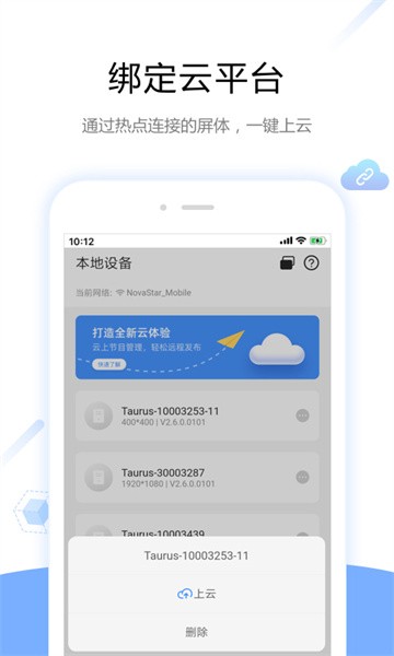 屏精灵app下载-屏精灵软件下载v5.0.4.0801 安卓版 运行截图4