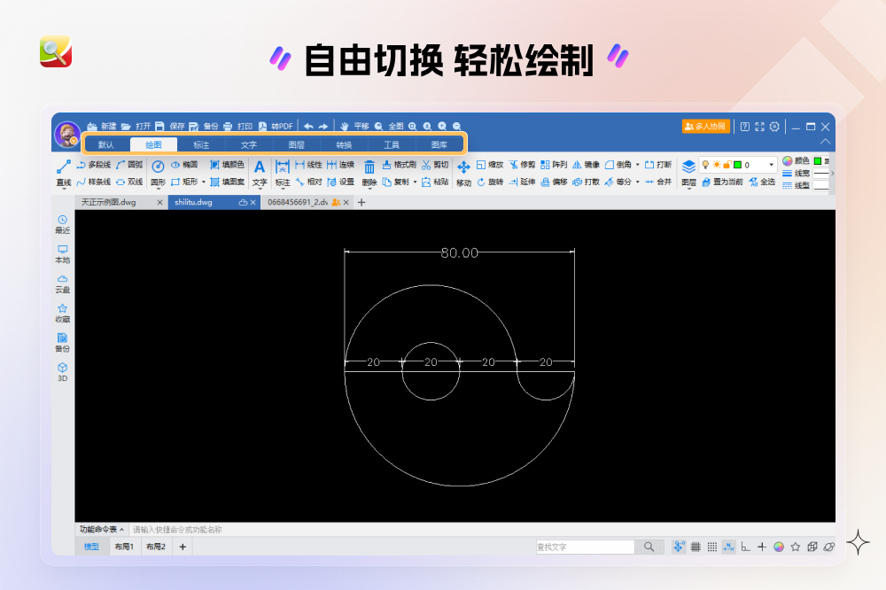 cad迷你看图免费官网版-cad迷你看图免费官方最新版下载 运行截图3