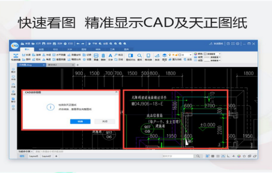 cad迷你看图免费版