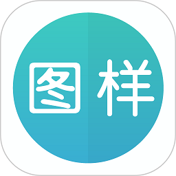 图样单词app v4.4.8 官方安卓版