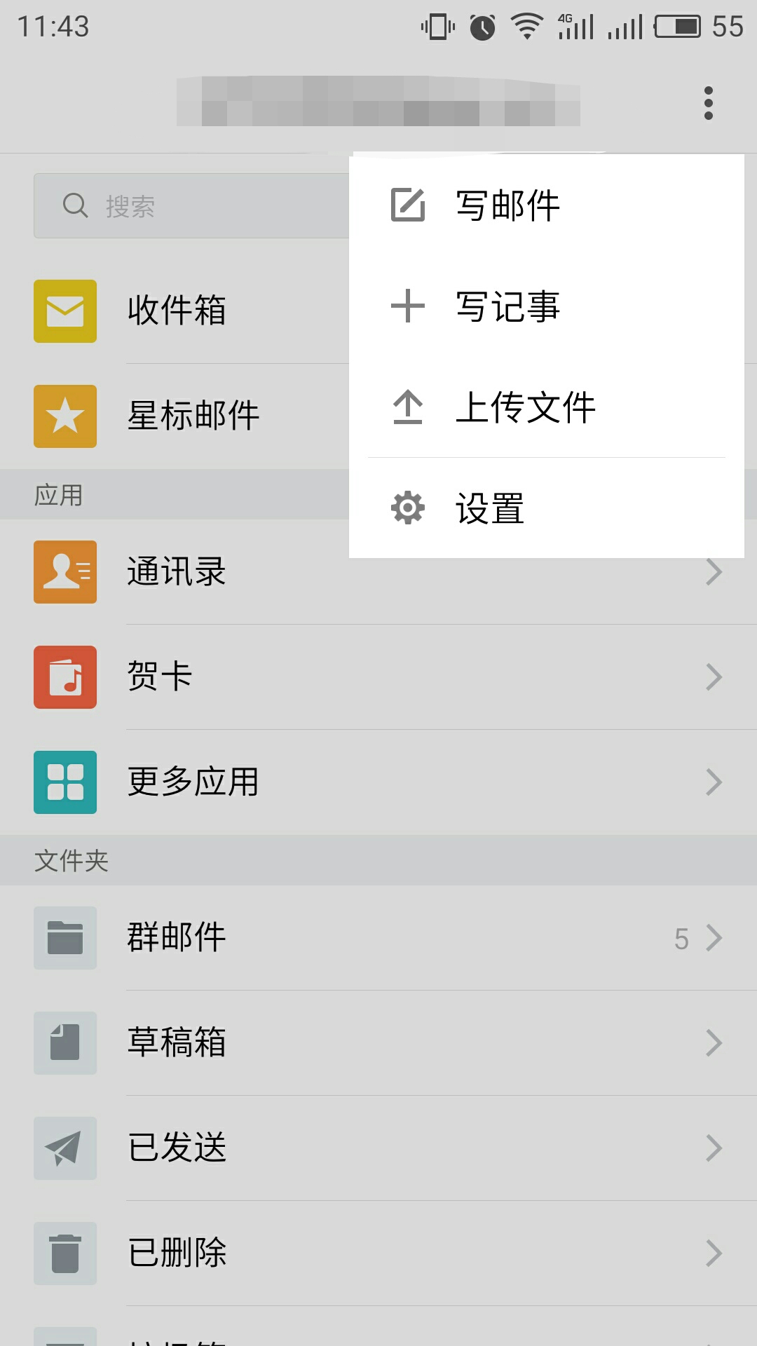 qq邮箱怎么用?qq邮箱的使用教程截图