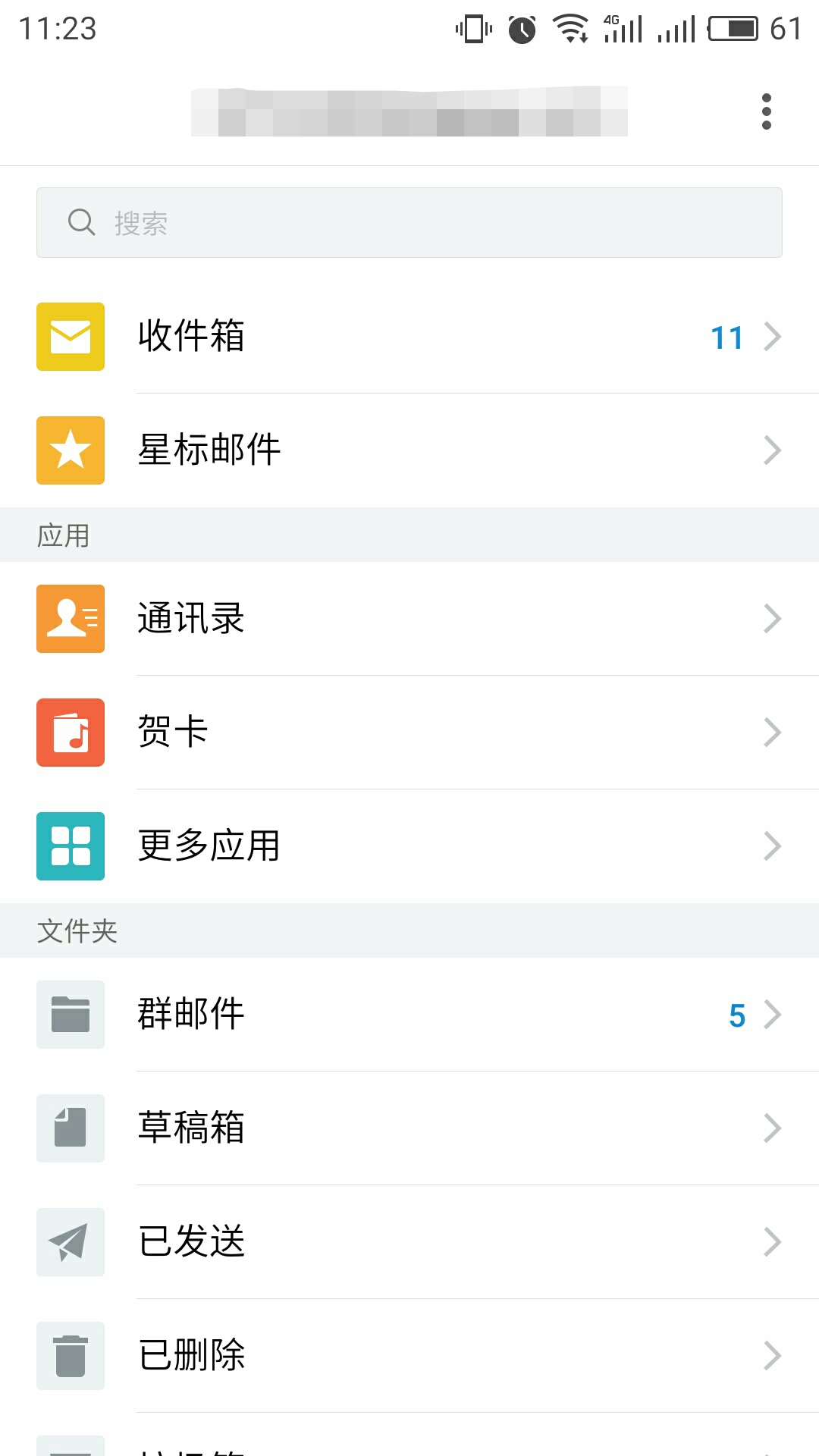 qq邮箱怎么用?qq邮箱的使用教程截图