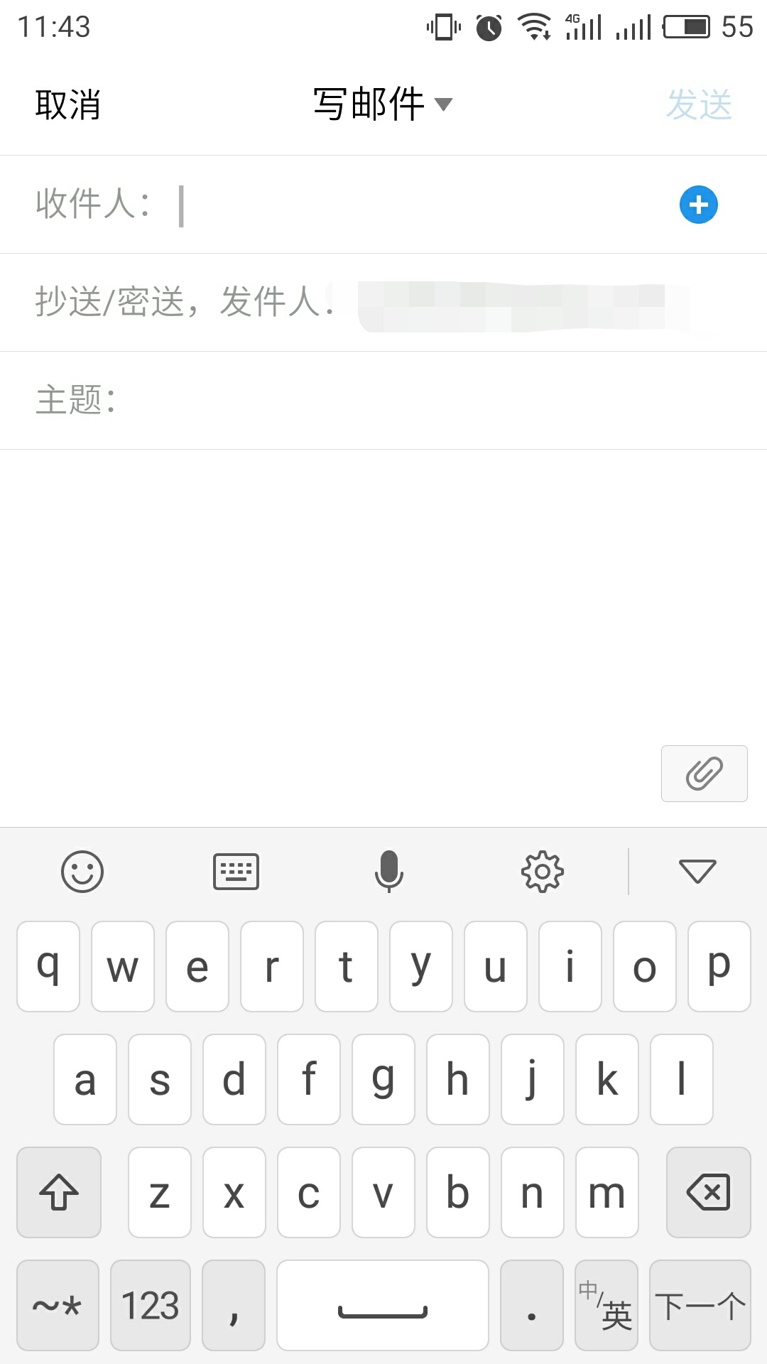 qq邮箱怎么用?qq邮箱的使用教程截图