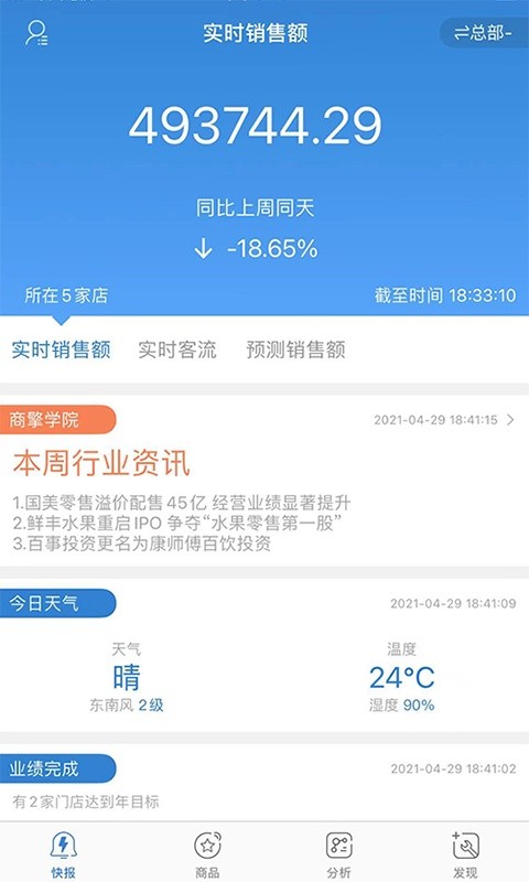 星海商擎app下载-星海商擎软件下载v2.4.9.0.0 官方安卓版 运行截图1