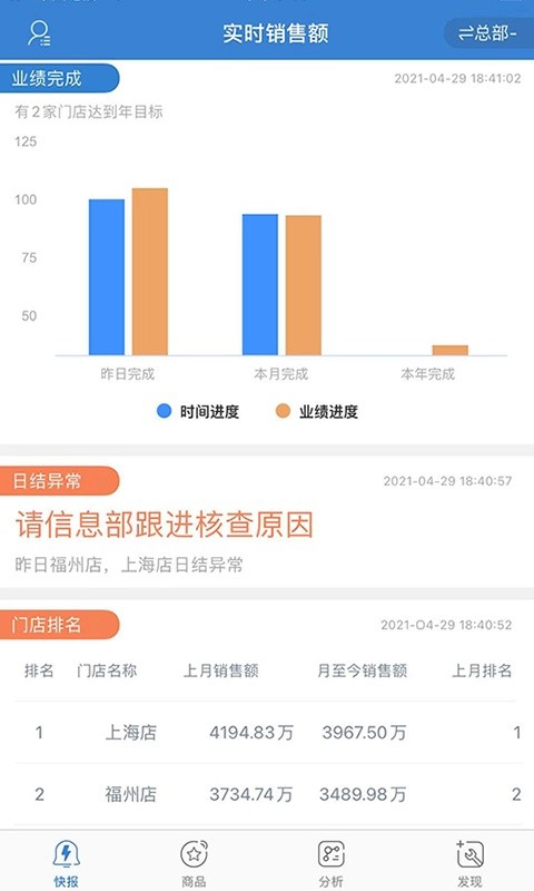 星海商擎app下载-星海商擎软件下载v2.4.9.0.0 官方安卓版 运行截图4