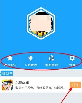 光环助手怎么用?光环助手使用教程截图