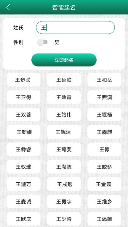 妙笔签名设计下载-妙笔签名设计app下载v1.1.2 安卓最新版 运行截图1