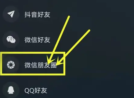 汽水音乐歌曲怎么分享到微信朋友圈?汽水音乐歌曲分享到微信朋友圈的方法截图