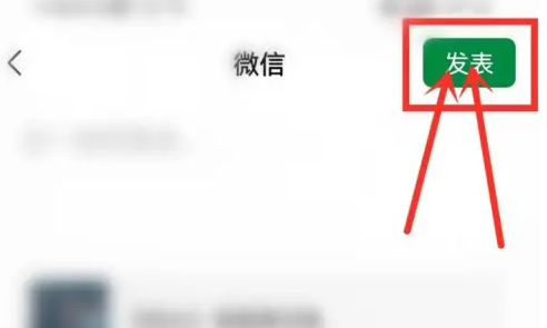 汽水音乐歌曲怎么分享到微信朋友圈?汽水音乐歌曲分享到微信朋友圈的方法截图