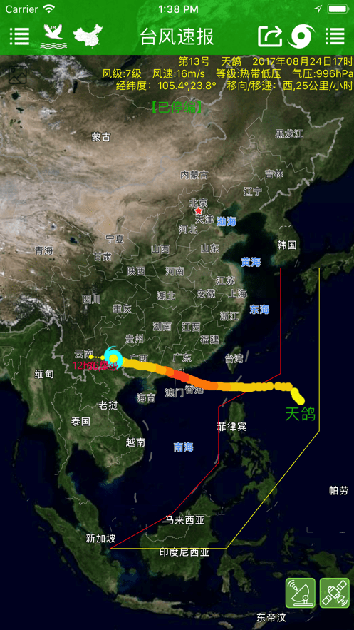 台风速报app下载官方-台风速报app软件安卓版下载v1.15.1 手机最新版 运行截图1