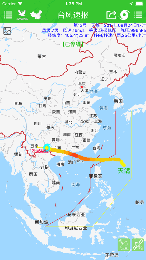 台风速报app下载官方-台风速报app软件安卓版下载v1.15.1 手机最新版 运行截图4