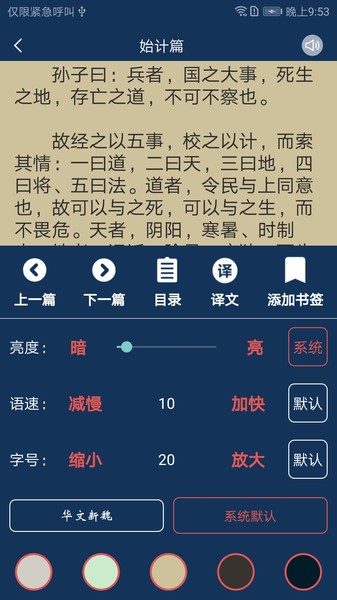 古文典籍大全app下载-古文典籍大全电子书下载v3.76 安卓版 运行截图1