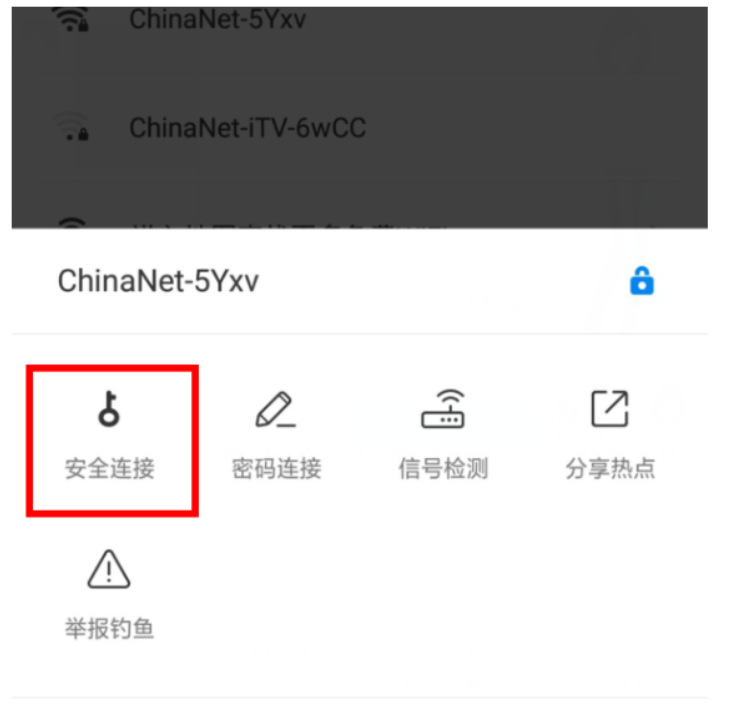 wifi万能钥匙怎么用?wifi万能钥匙的使用教程截图