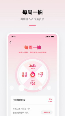 微信听书免费版下载安装手机版_微信听书app下载安装最新版v1.0.50 安卓版 运行截图2