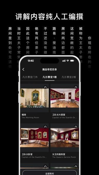 博物旅人app下载-博物旅人听讲解下载v2.1.1 安卓版 运行截图1