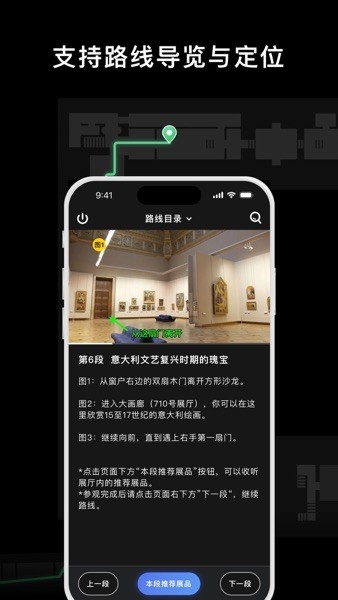 博物旅人app下载-博物旅人听讲解下载v2.1.1 安卓版 运行截图2