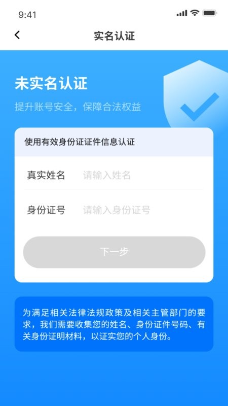 昌通码app下载-昌通码公众端下载v3.2.5 安卓版 运行截图2