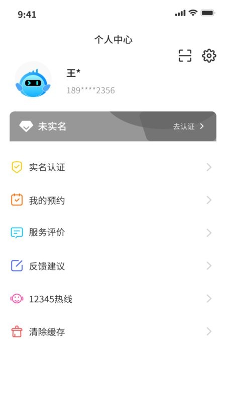 昌通码app下载-昌通码公众端下载v3.2.5 安卓版 运行截图3