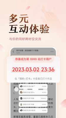 盐言故事app破解版下载-盐言故事app下载官网版v1.9.0 免费版 运行截图3