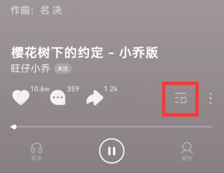 汽水音乐怎么切换下一首?汽水音乐切换下一首的方法截图