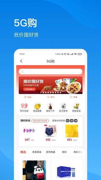 电信云宽带app下载-电信云宽带(播播宝盒)下载v5.1.0 安卓版 运行截图4