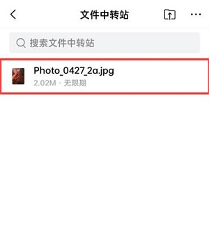 QQ邮箱文件中转站怎么清理?QQ邮箱文件中转站清理教程截图