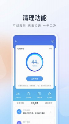 百度手机助手app官方下载安装最新版-百度手机助手2023最新版下载安卓版v9.6.2.6 最新版 运行截图3