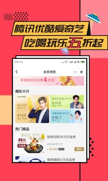 易校园app下载安装官方免费-易校园最新版本下载v6.1.8 安卓版 运行截图4