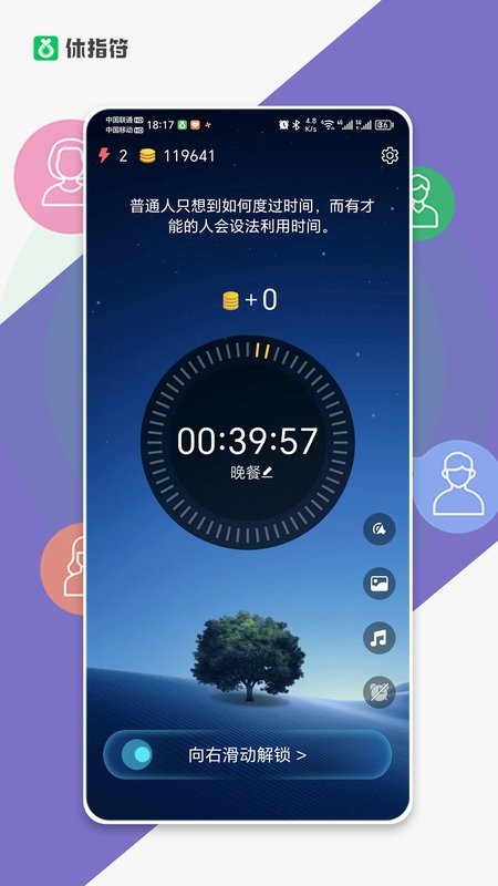 休指符APP下载-休指符下载v2.5.2 安卓版 运行截图2