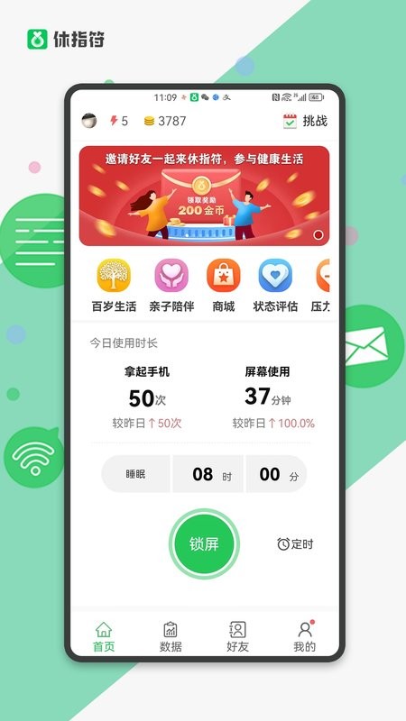 休指符APP下载-休指符下载v2.5.2 安卓版 运行截图1