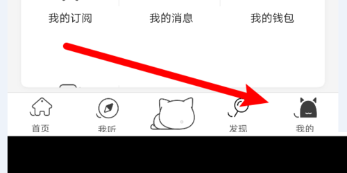 猫耳fm怎么调弹幕速度?猫耳fm调弹幕速度方法截图