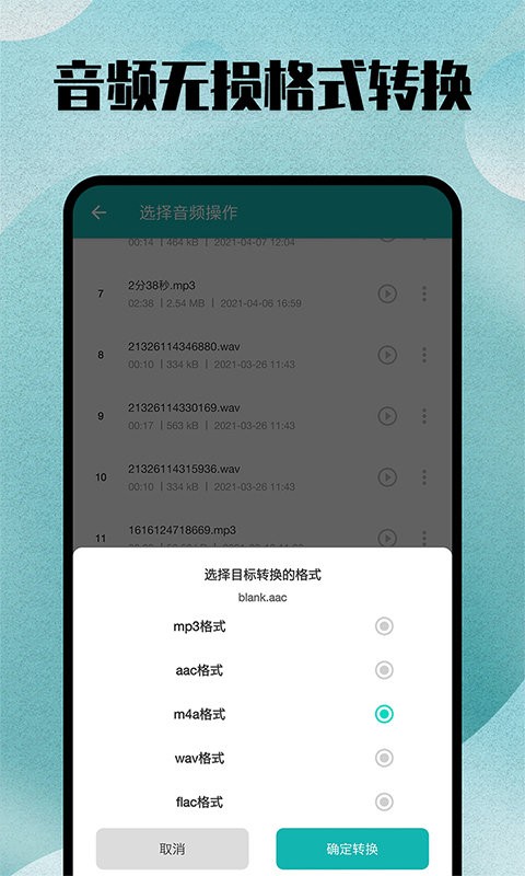 格式转换全能王下载-格式转换全能王app下载v23 安卓版 运行截图3