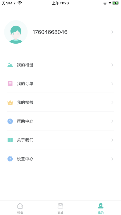 小维智慧家庭app下载安装-小维智慧家庭soovvi摄像头使用软件下载v4.0.78 安卓版 运行截图1