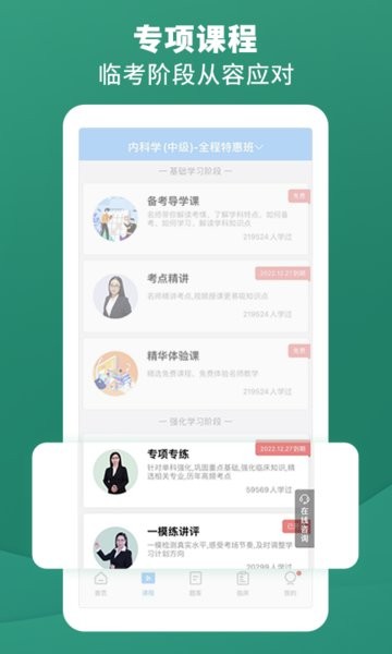 考试宝典app下载安装-考试宝典免费题库下载v9.112.0 安卓版 运行截图2