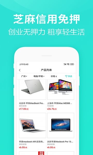 人人租平台下载-人人租app下载v3.11.0 安卓版 运行截图3