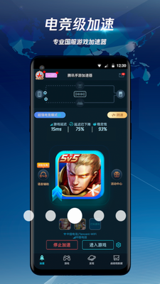腾讯手游加速器破解版永久免费下载安卓手机-腾讯手游加速器破解版永久VIP下载v6.6.1 最新版 运行截图1