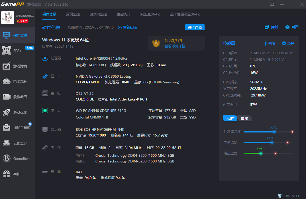 游戏加加官网版-游戏加加下载手机版 运行截图1