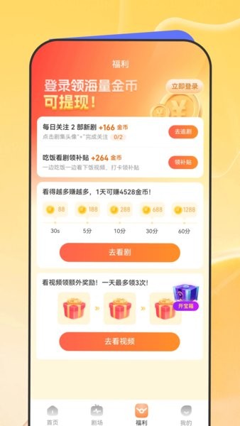 星芽短剧免费下载-星芽免费短剧app下载v2.8.3.3 安卓版 运行截图3