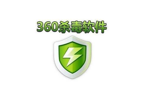 360杀毒最新版本