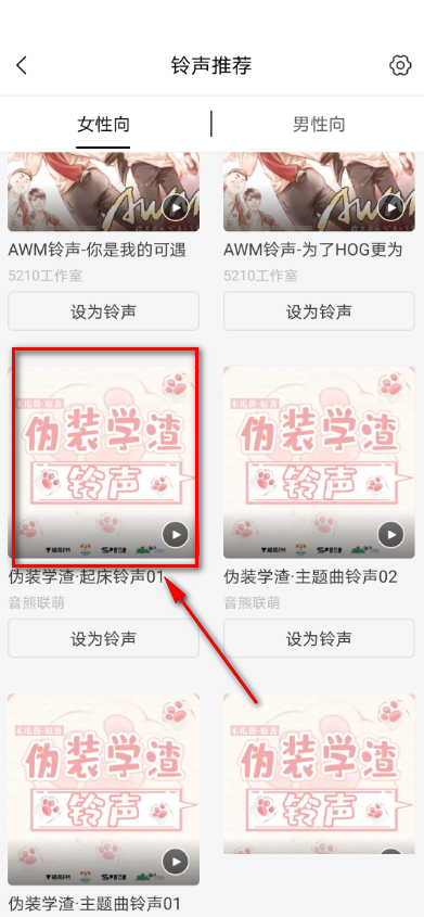 猫耳fm怎么设置闹钟?猫耳fm设置闹钟方法截图