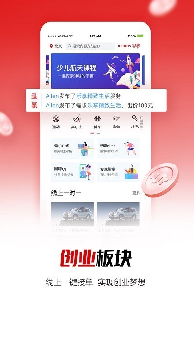 国聘app下载官方-国聘网app最新版下载v5.4.600 安卓版 运行截图2