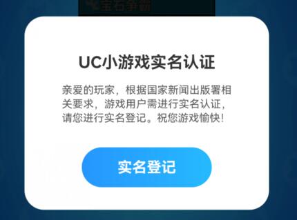 UC浏览器游戏中心在哪?UC浏览器游戏中心位置介绍截图