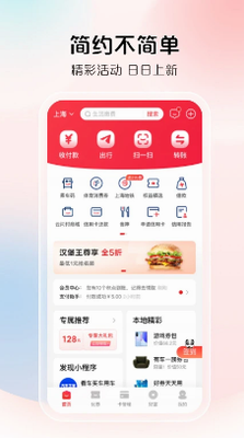 云闪付app官方下载最新版本安卓手机-云闪付app免费下载安装最新版本苹果手机v10.0.7 最新版 运行截图3