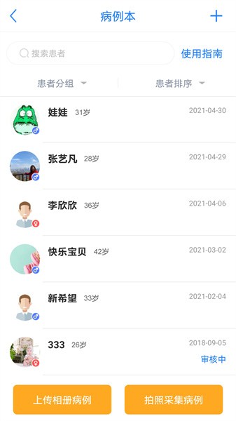 医库app下载-医库官方版下载v8.14.62 安卓版 运行截图2