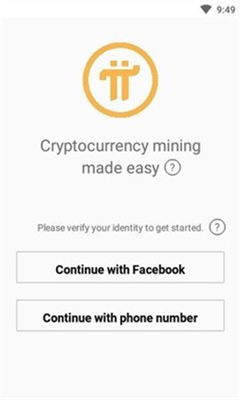 pi币挖矿app官方下载_pi币挖矿app最新版本下载v1.5.0 运行截图1