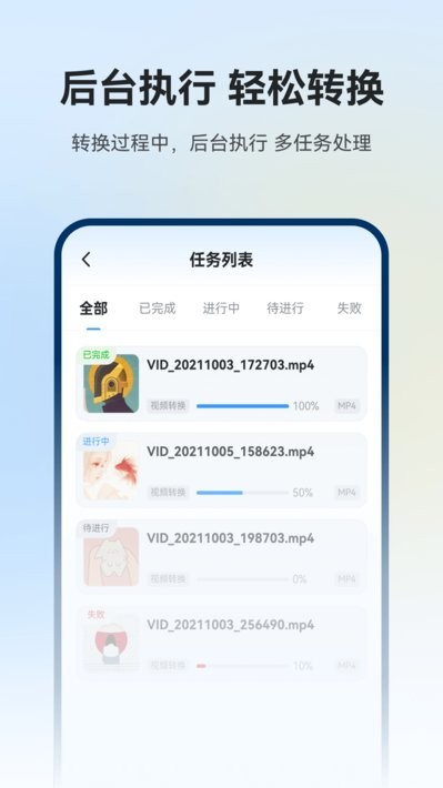 格式工厂手机版下载-格式工厂app下载v6.1.9 安卓最新版 运行截图2