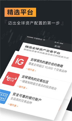 weex交易所官网app下载-weex安卓交易所官网版下载v6.0.8 运行截图2