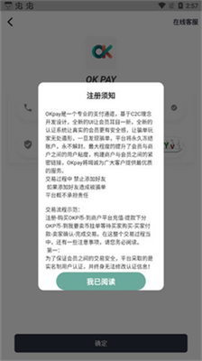 okpay钱包安卓手机版下载_okpay钱包安卓版下载v1.4.1 最新版 运行截图3