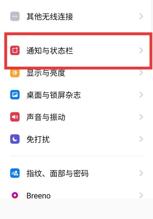 seetong消息推送怎么关闭?seetong消息推送的关闭方法截图