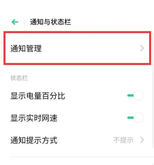 seetong消息推送怎么关闭?seetong消息推送的关闭方法截图